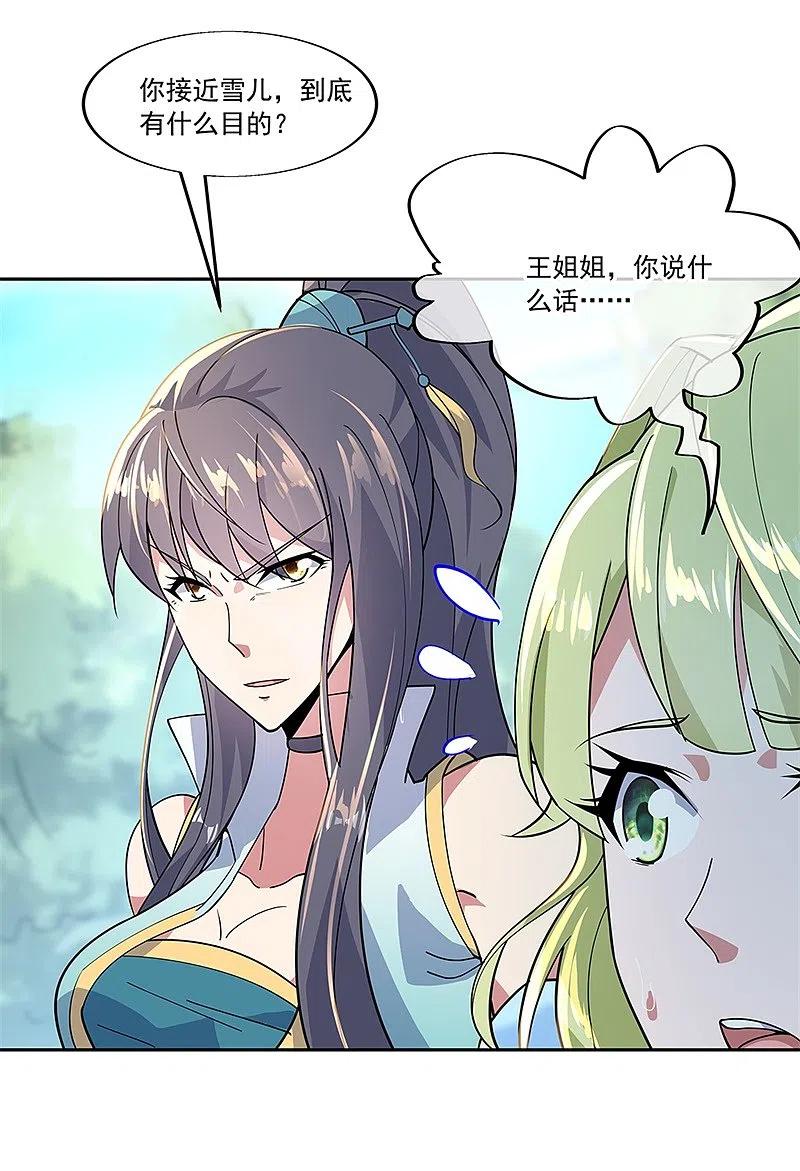 第138话再度相遇-绝世战魂-传奇漫业（第8张）