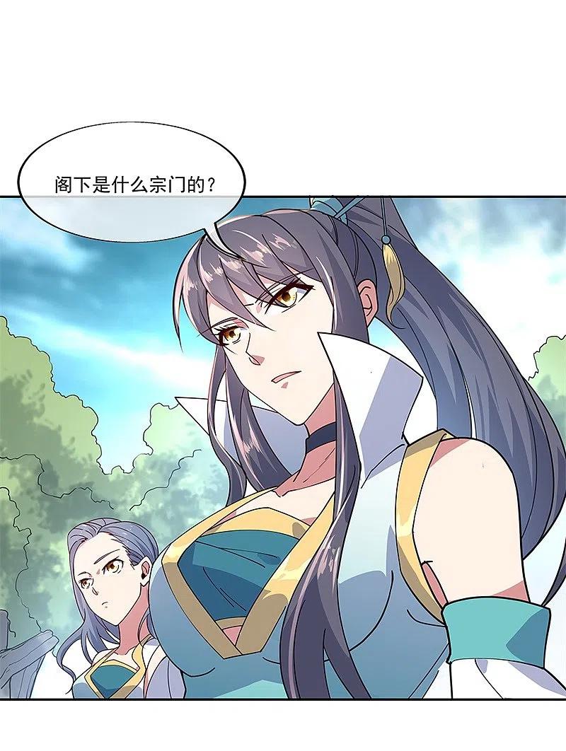 第138话再度相遇-绝世战魂-传奇漫业（第4张）