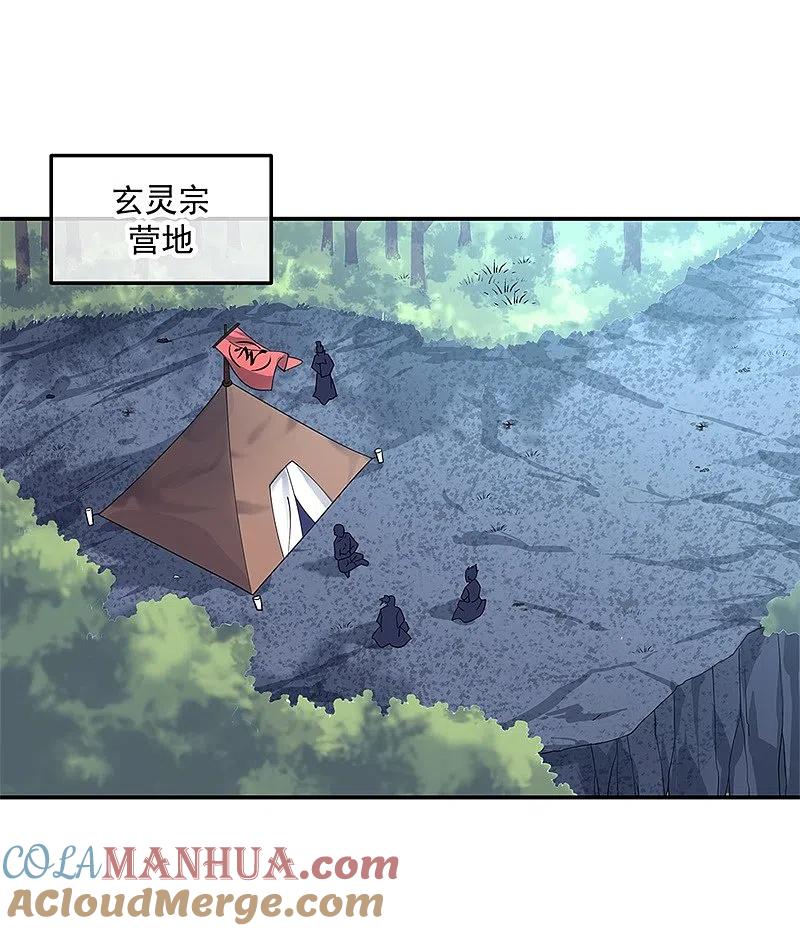 第139话阁楼开启-绝世战魂-传奇漫业（第11张）