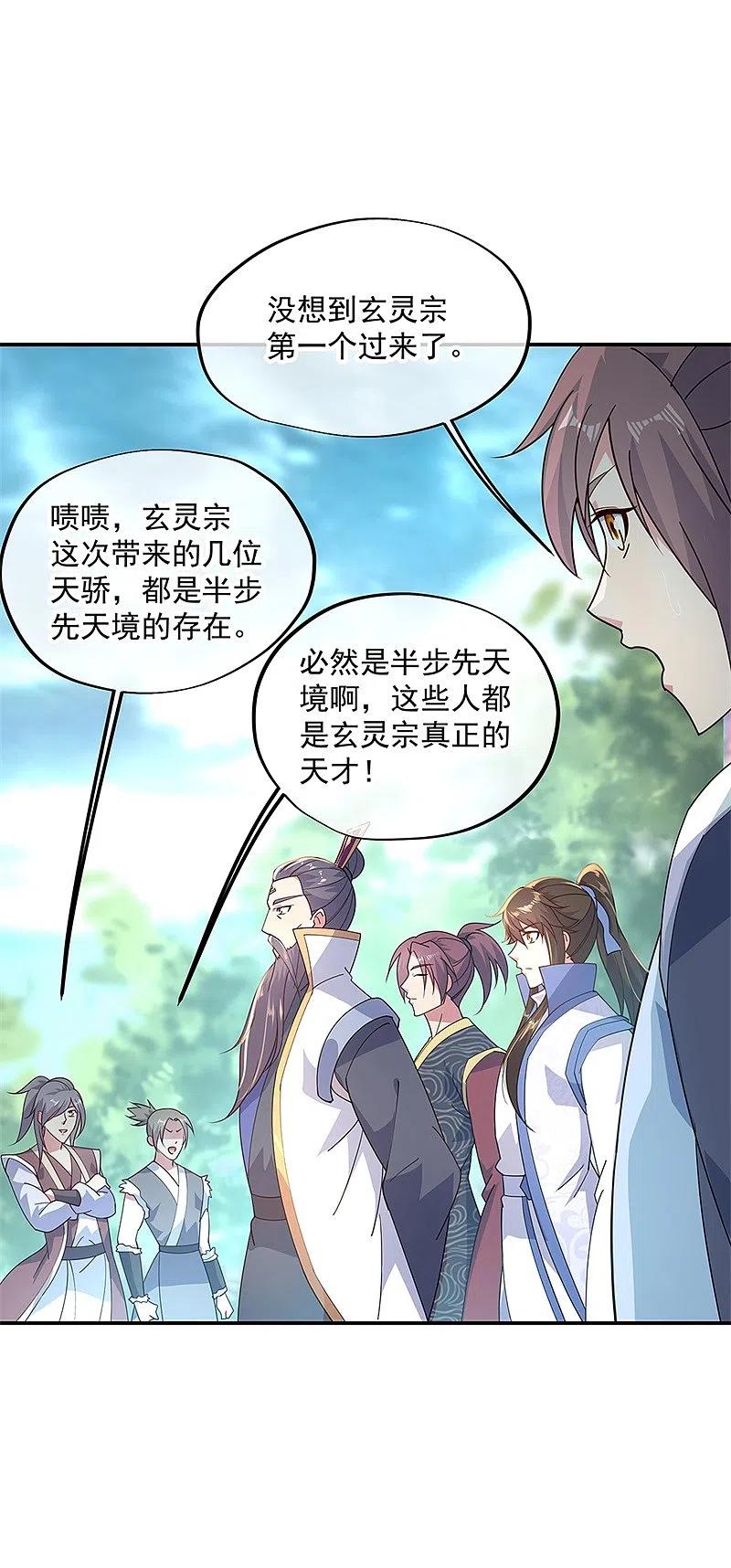 第139话阁楼开启-绝世战魂-传奇漫业（第22张）