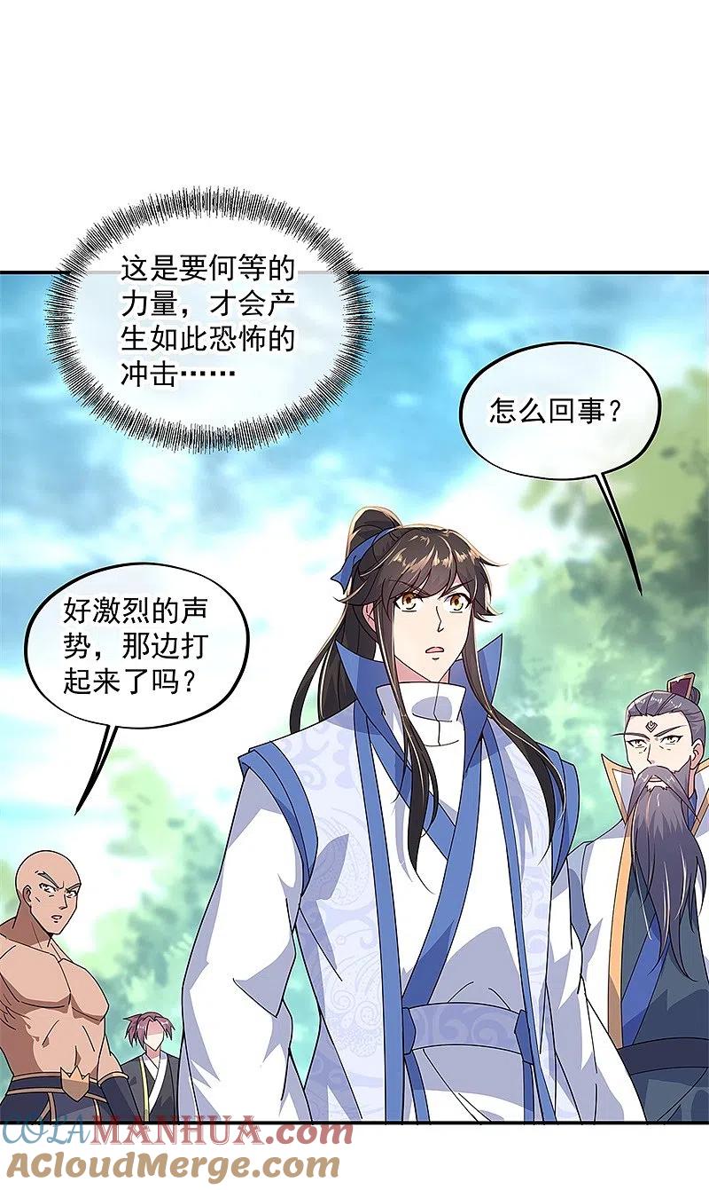 第139话阁楼开启-绝世战魂-传奇漫业（第15张）