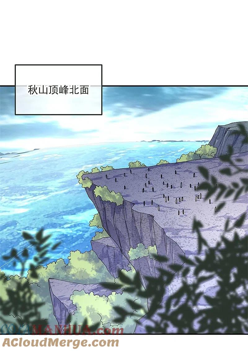 第139话阁楼开启-绝世战魂-传奇漫业（第19张）
