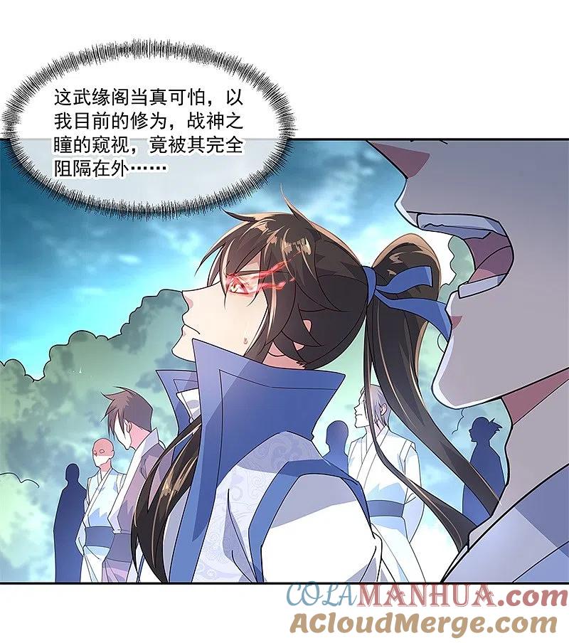 第140话飞剑门-绝世战魂-传奇漫业（第3张）