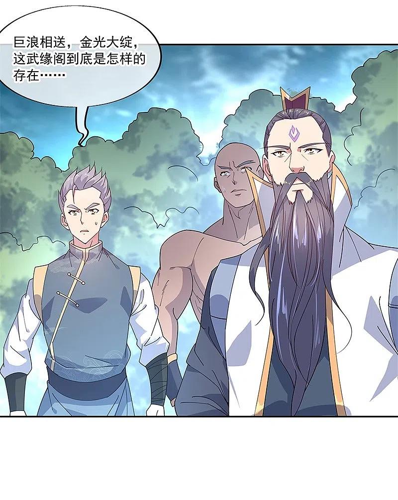 第140话飞剑门-绝世战魂-传奇漫业（第2张）