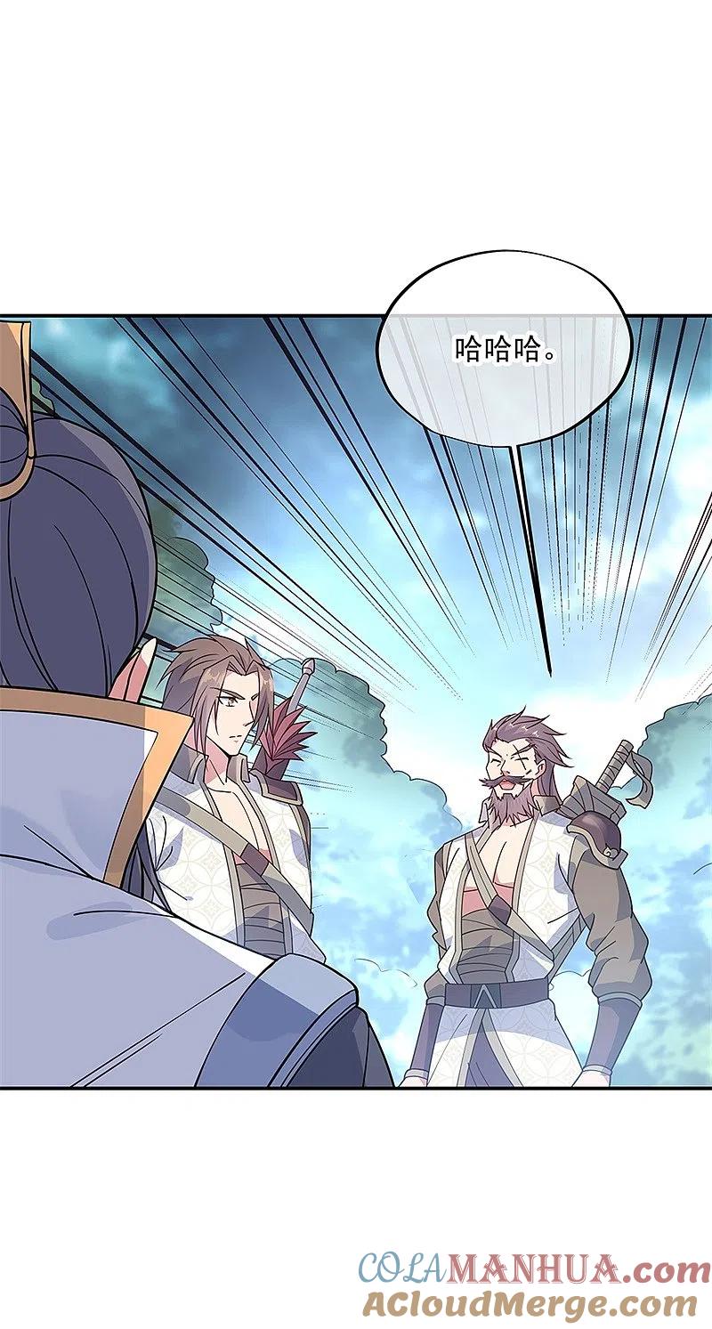 第141话乱焰门-绝世战魂-传奇漫业（第5张）