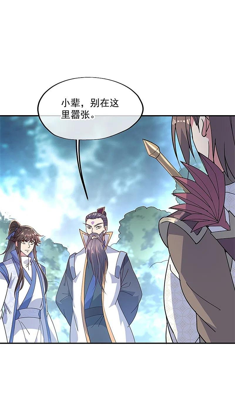 第141话乱焰门-绝世战魂-传奇漫业（第4张）