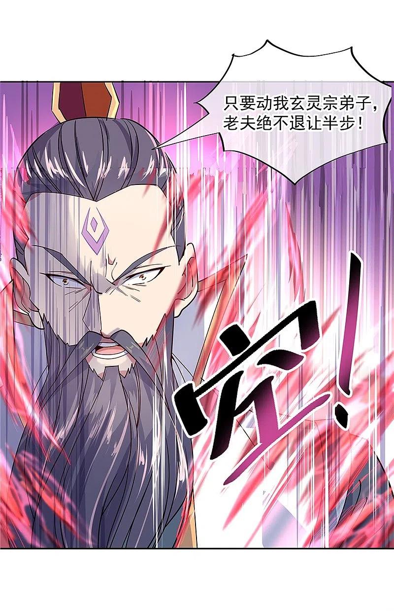 第142话商道盟-绝世战魂-传奇漫业（第22张）