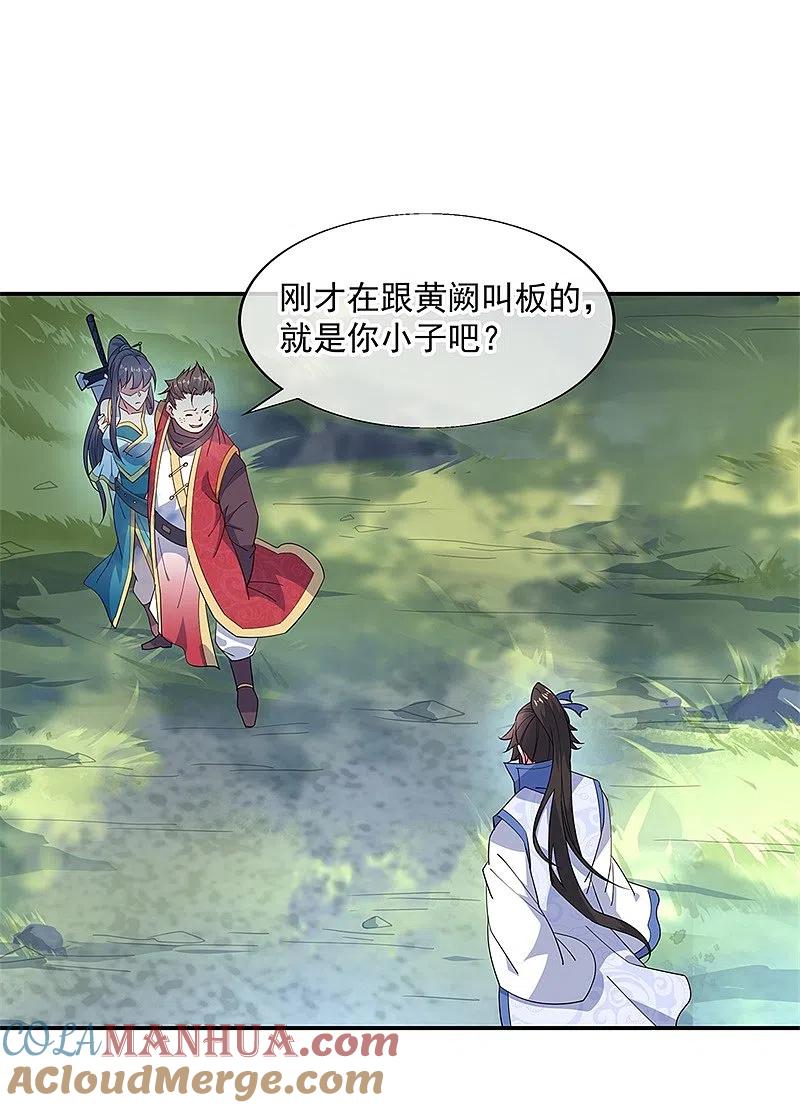 第142话商道盟-绝世战魂-传奇漫业（第15张）