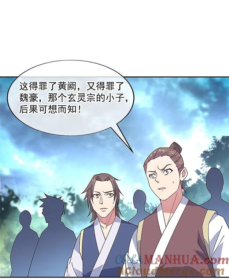 第142话商道盟-绝世战魂-传奇漫业（第19张）