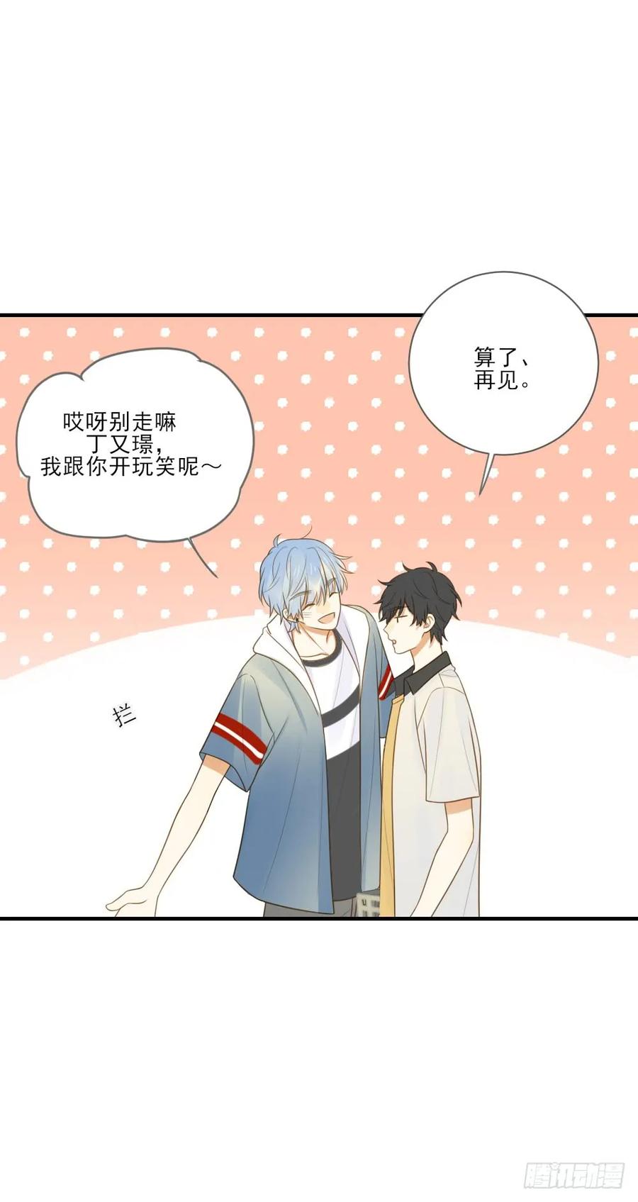哥哥的好友？-诞下龙种吧！-尼三岁+盖子犬（第8张）