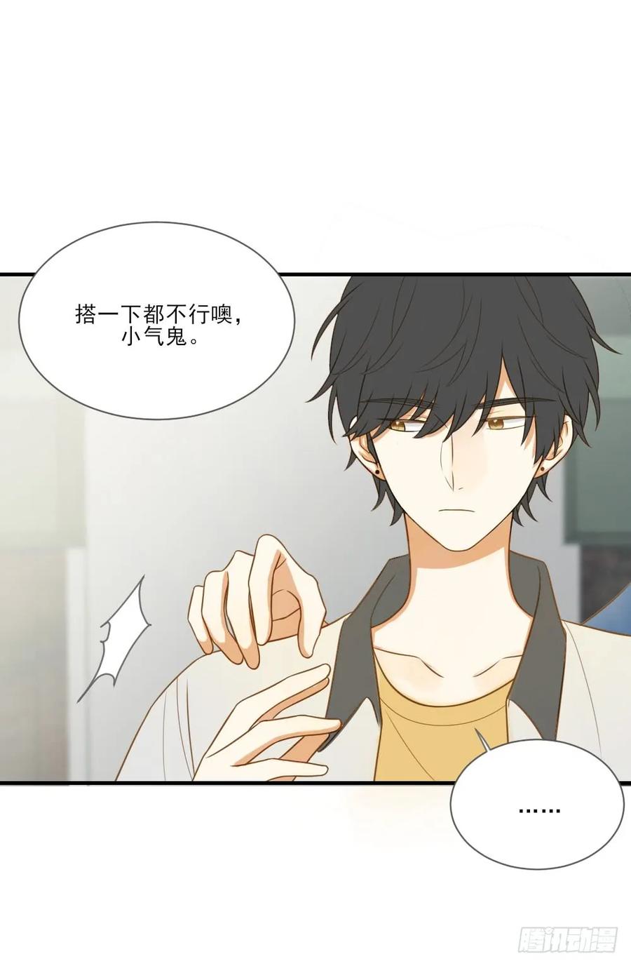哥哥的好友？-诞下龙种吧！-尼三岁+盖子犬（第13张）