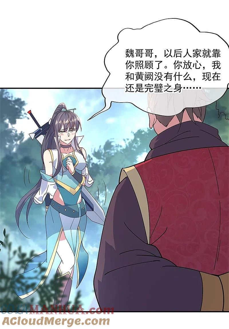 第142话商道盟-绝世战魂-传奇漫业（第11张）