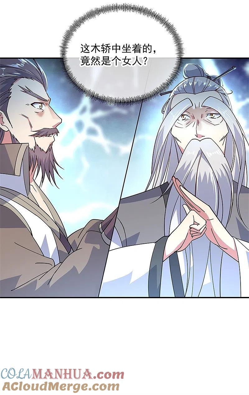 第143话还要出手吗-绝世战魂-传奇漫业（第13张）