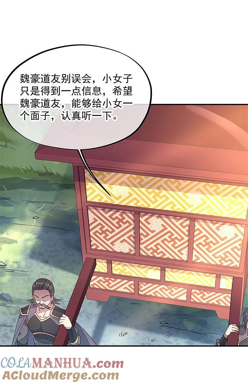 第143话还要出手吗-绝世战魂-传奇漫业（第11张）