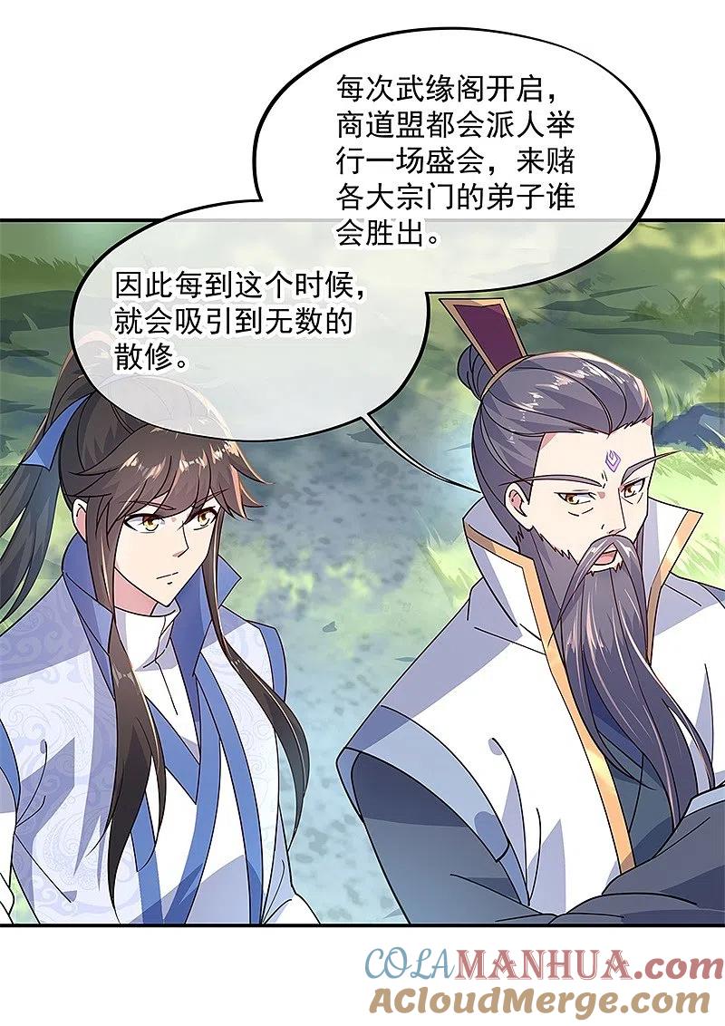 第143话还要出手吗-绝世战魂-传奇漫业（第9张）