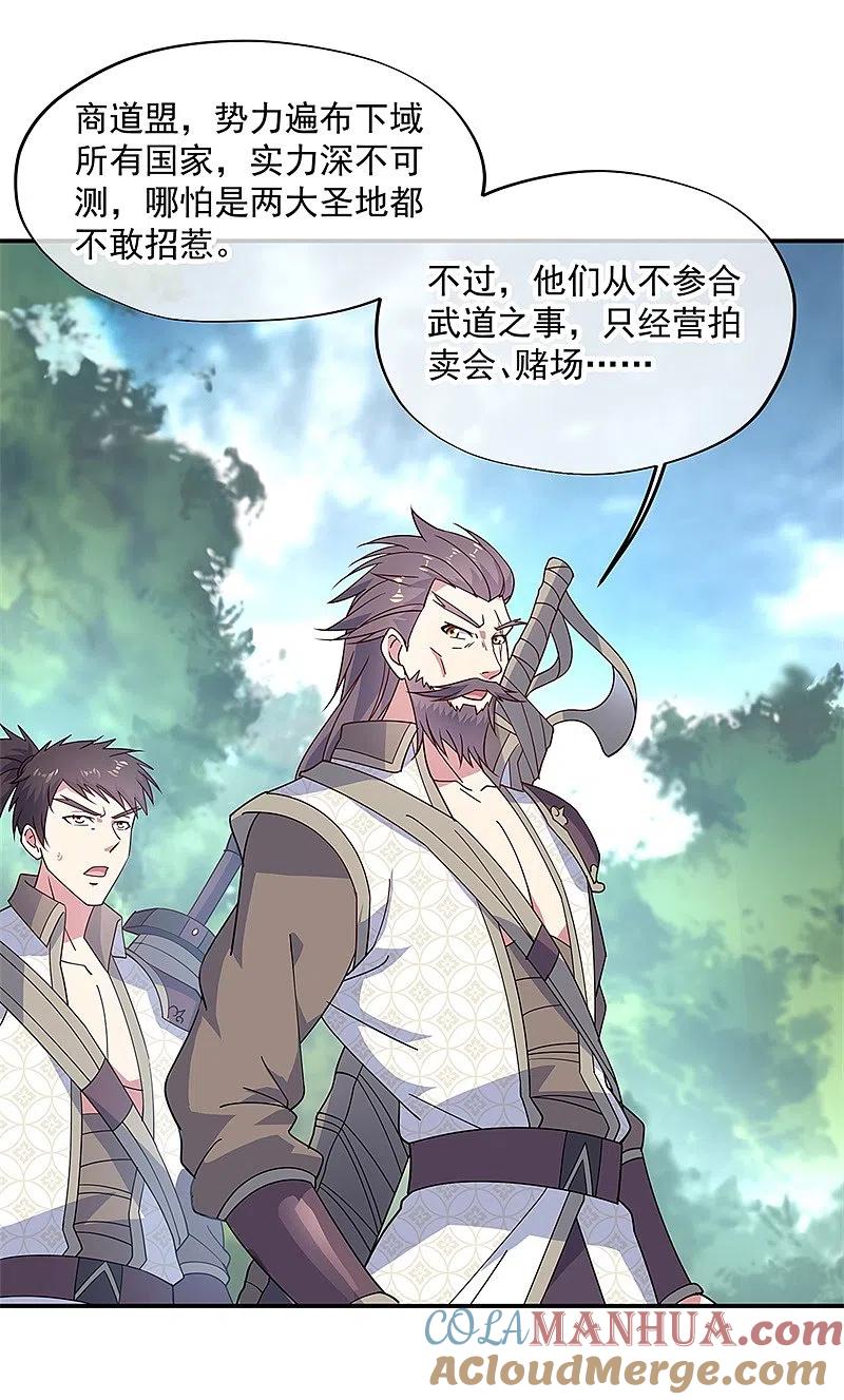 第143话还要出手吗-绝世战魂-传奇漫业（第5张）