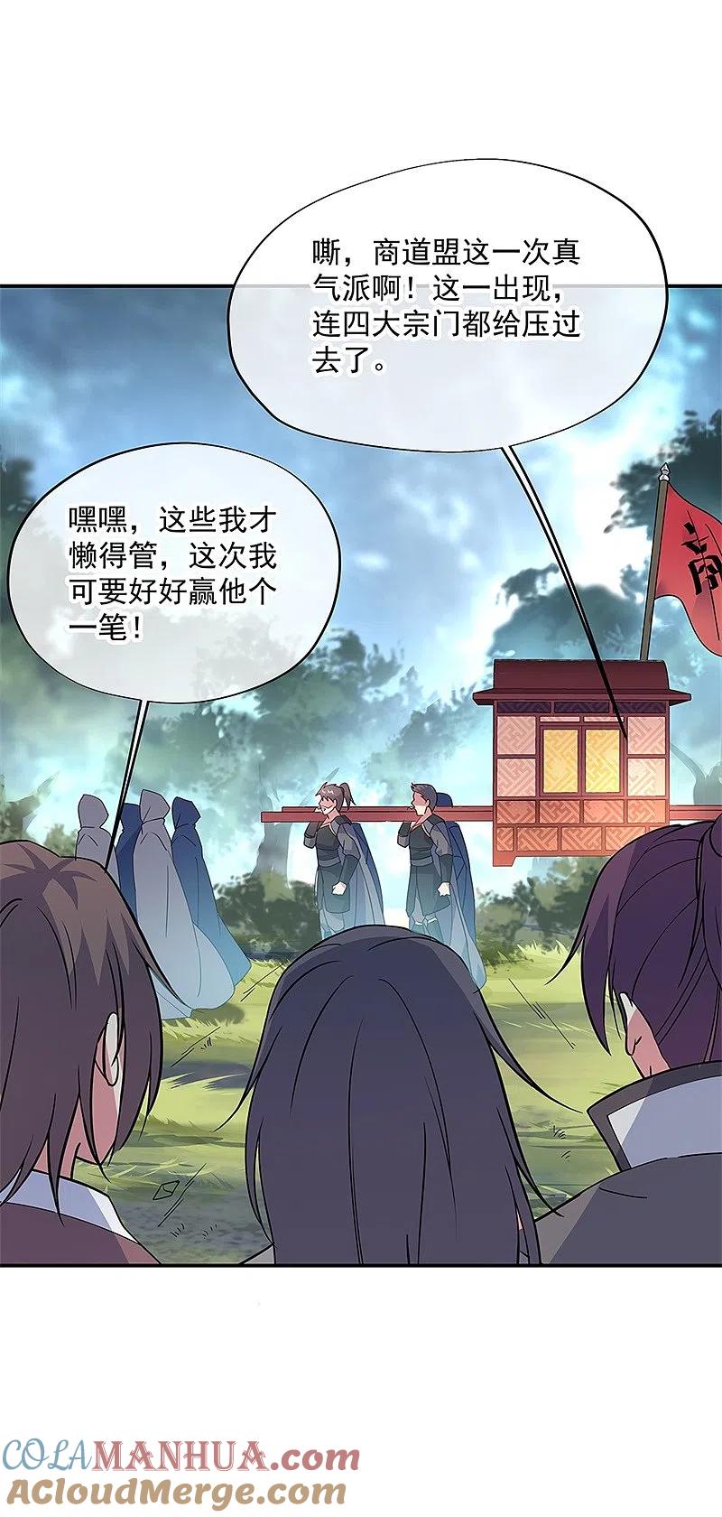 第143话还要出手吗-绝世战魂-传奇漫业（第3张）