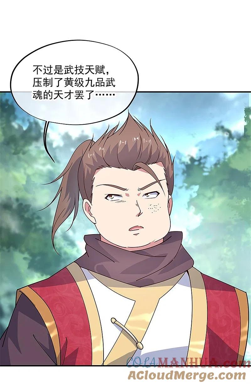 第143话还要出手吗-绝世战魂-传奇漫业（第19张）