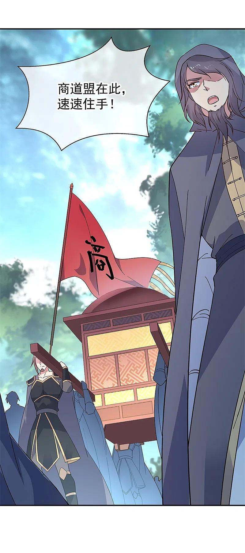 第143话还要出手吗-绝世战魂-传奇漫业（第2张）