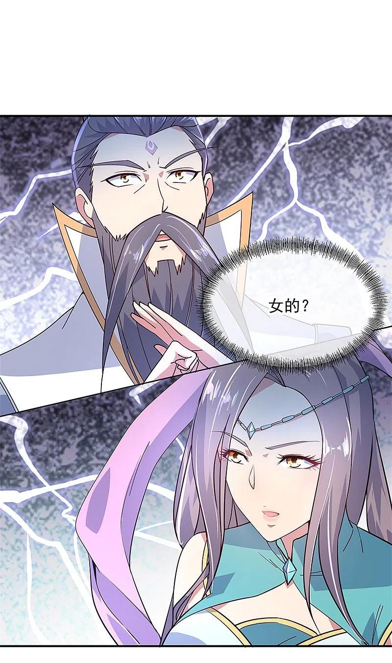 第143话还要出手吗-绝世战魂-传奇漫业（第12张）