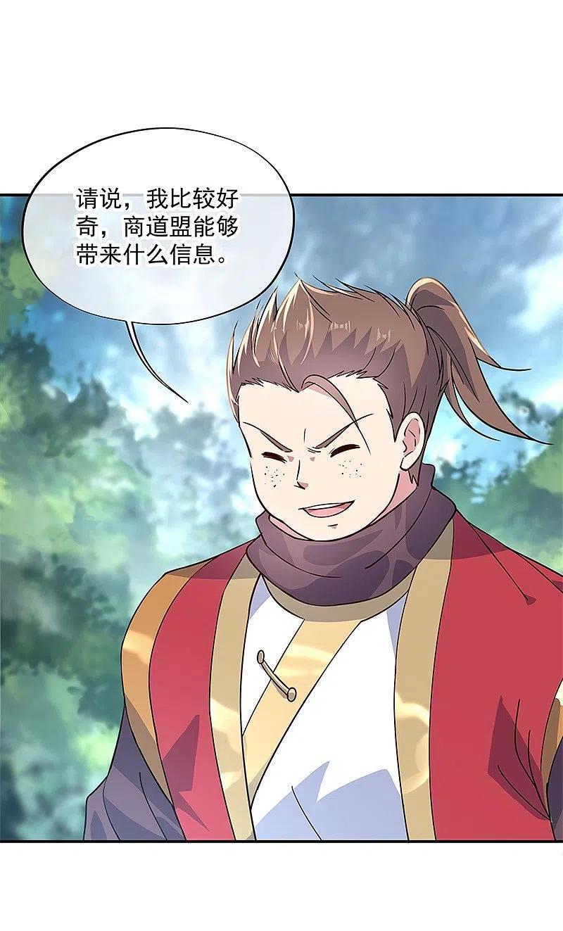 第143话还要出手吗-绝世战魂-传奇漫业（第14张）