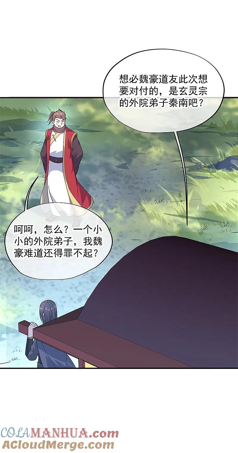 第143话还要出手吗-绝世战魂-传奇漫业（第15张）