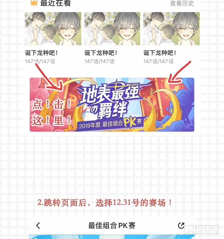 最强情侣赛！-诞下龙种吧！-尼三岁+盖子犬（第3张）