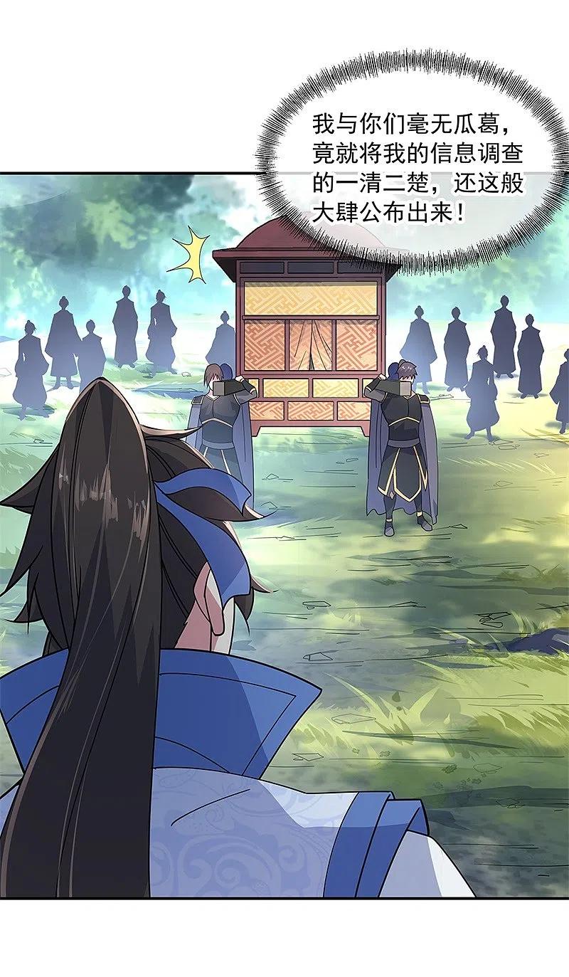 第144话黄金圣令-绝世战魂-传奇漫业（第8张）