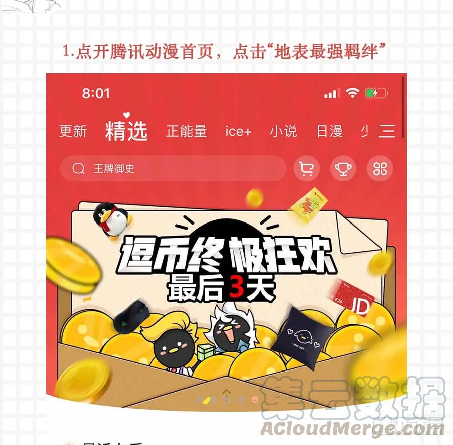 最强情侣赛！-诞下龙种吧！-尼三岁+盖子犬（第2张）