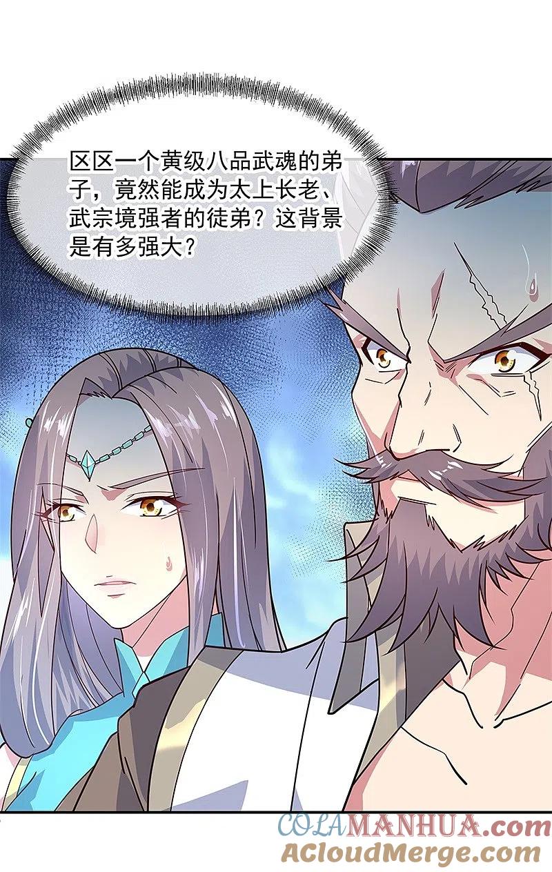第144话黄金圣令-绝世战魂-传奇漫业（第3张）