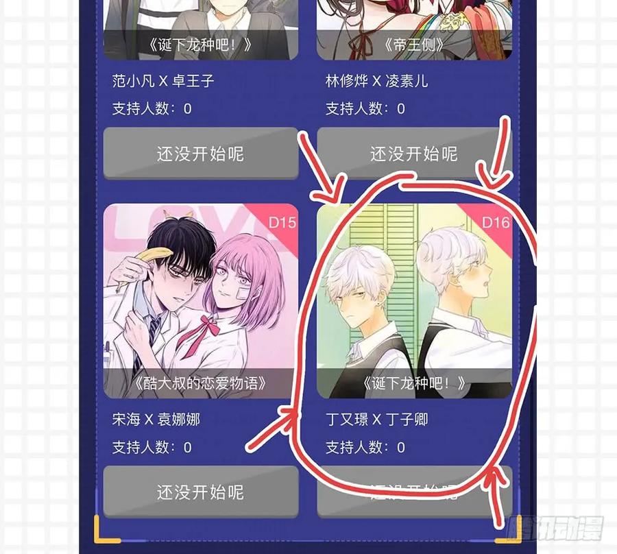 最强情侣赛！-诞下龙种吧！-尼三岁+盖子犬（第5张）