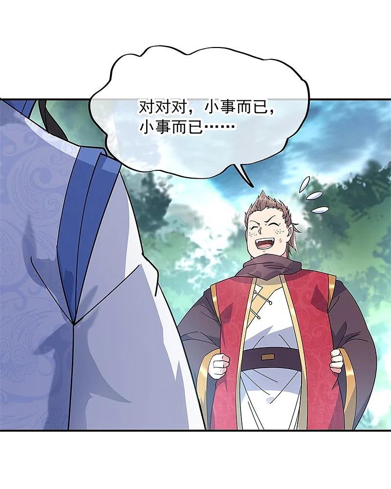 第144话黄金圣令-绝世战魂-传奇漫业（第6张）