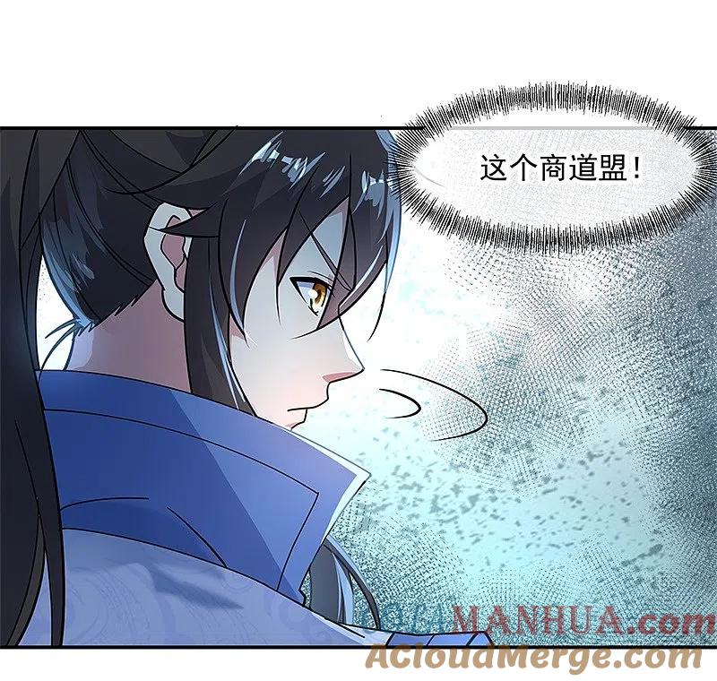 第144话黄金圣令-绝世战魂-传奇漫业（第7张）