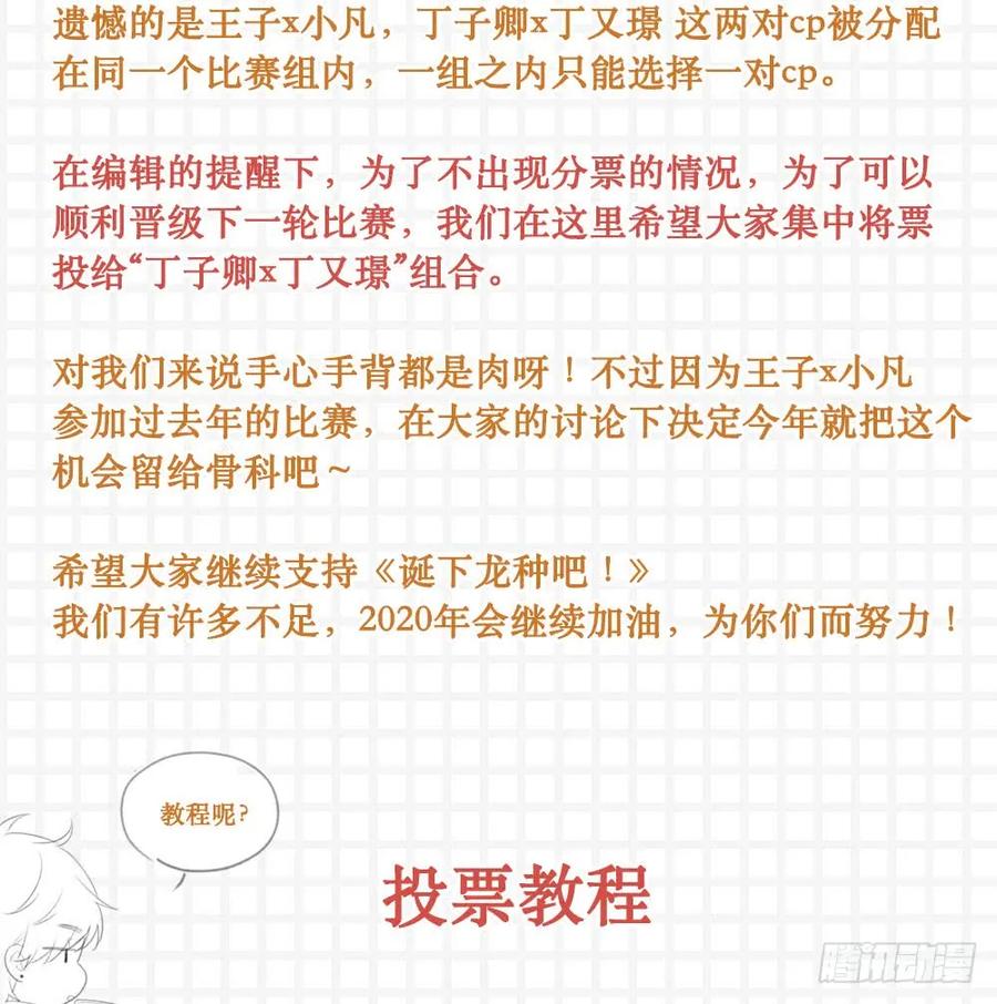 最强情侣赛！-诞下龙种吧！-尼三岁+盖子犬（第1张）