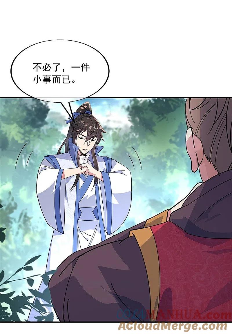 第144话黄金圣令-绝世战魂-传奇漫业（第5张）