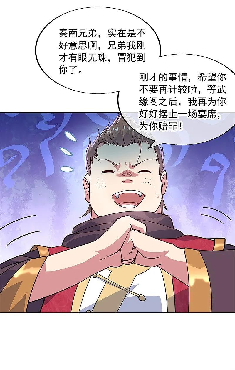 第144话黄金圣令-绝世战魂-传奇漫业（第4张）