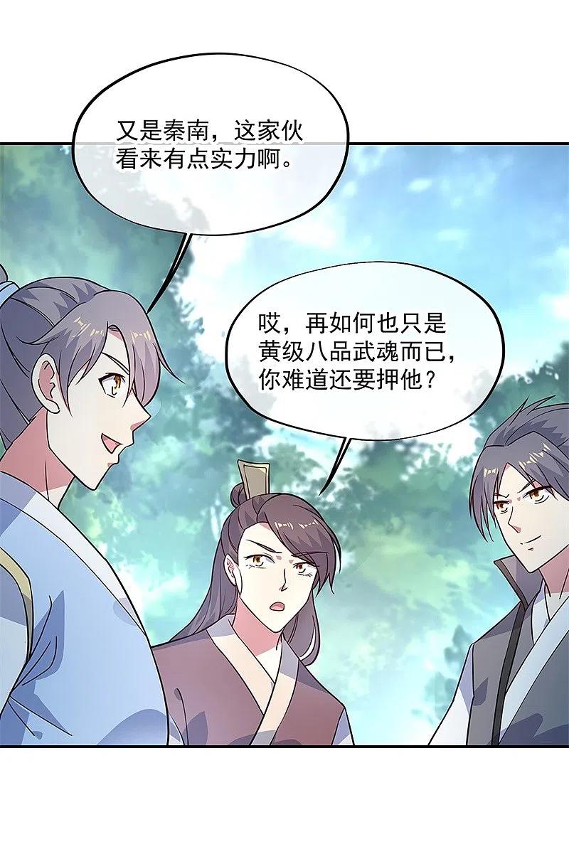 第145话入阁-绝世战魂-传奇漫业（第18张）