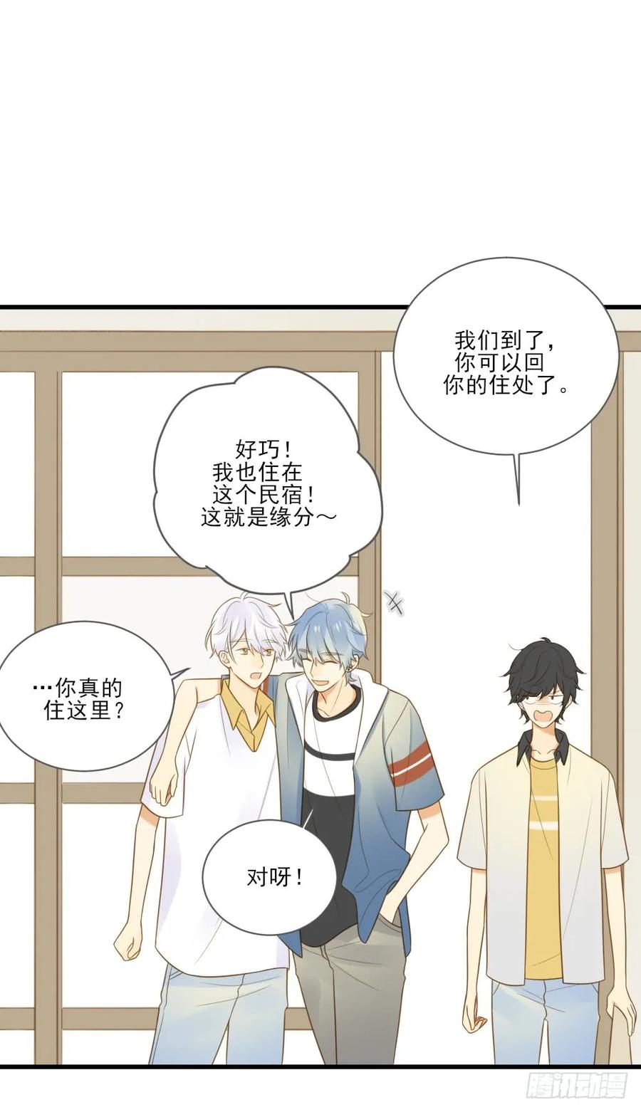在意弟弟的感受-诞下龙种吧！-尼三岁+盖子犬（第2张）