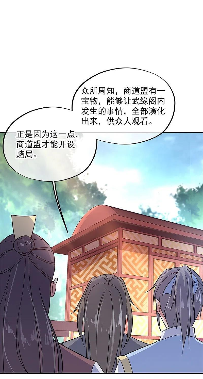 第145话入阁-绝世战魂-传奇漫业（第14张）