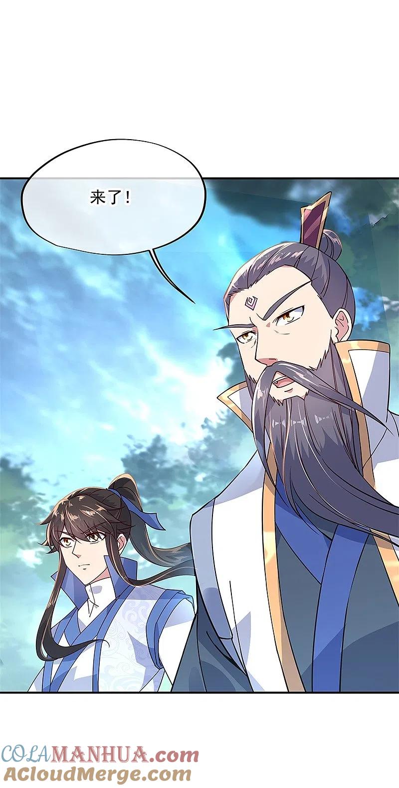 第145话入阁-绝世战魂-传奇漫业（第3张）