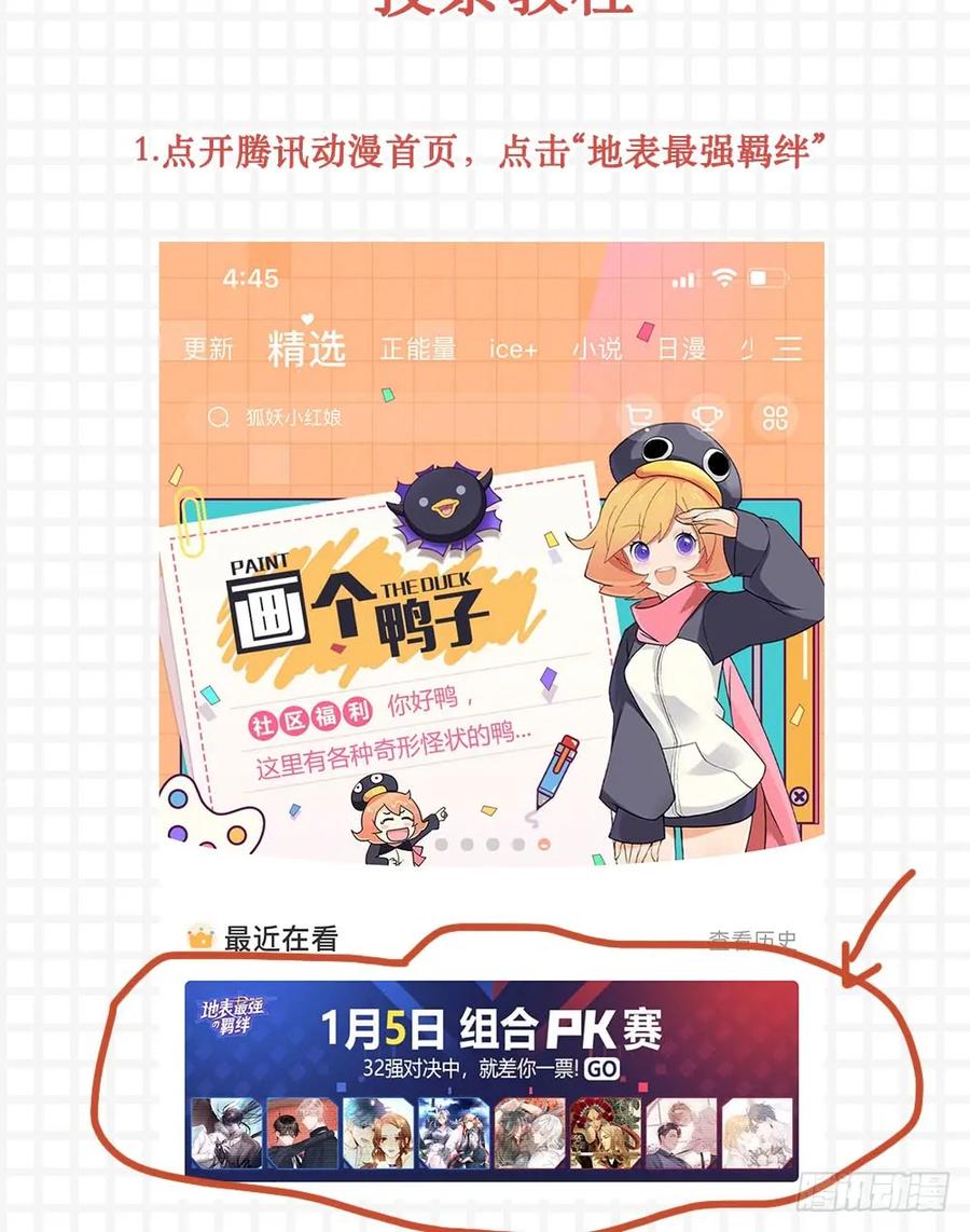32进16！免费章节-诞下龙种吧！-尼三岁+盖子犬（第2张）