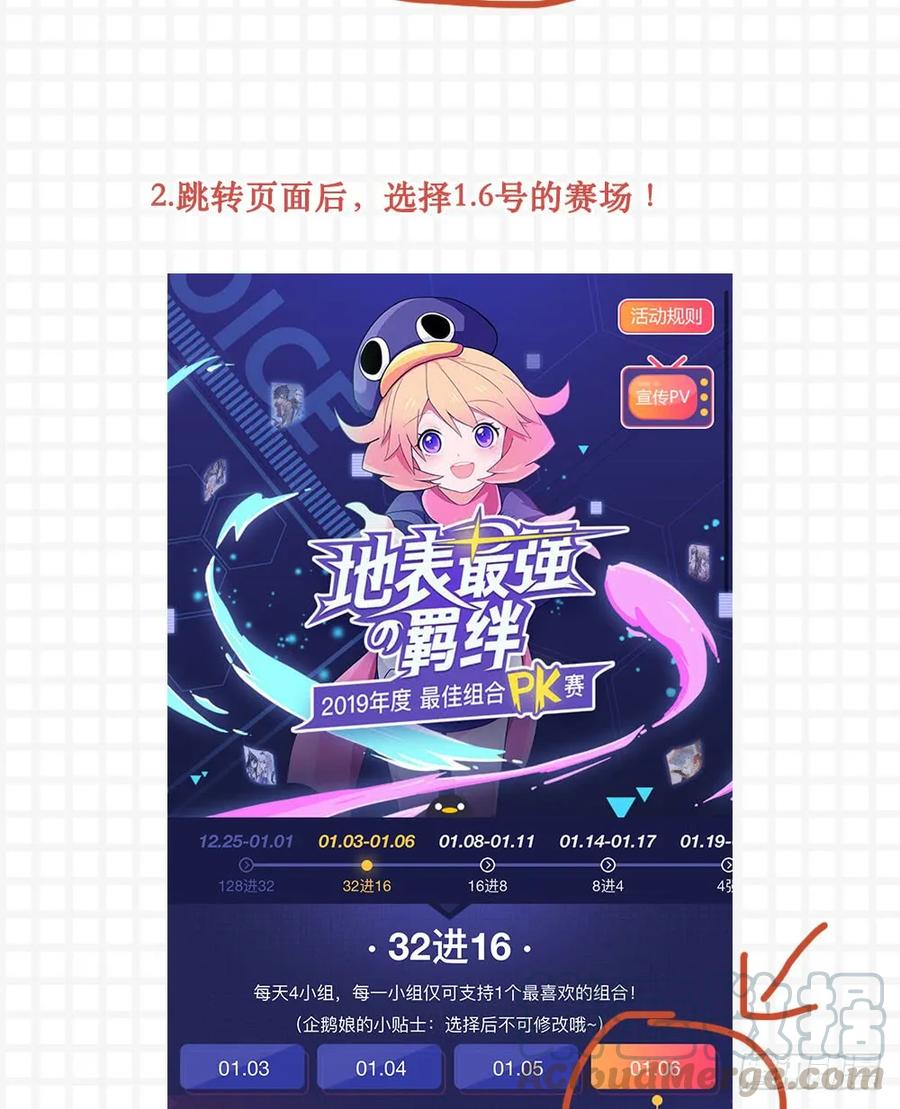 32进16！免费章节-诞下龙种吧！-尼三岁+盖子犬（第3张）