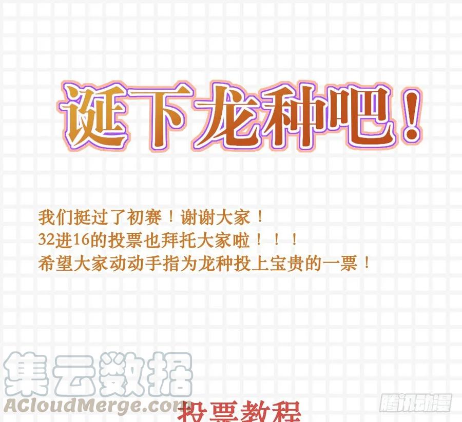 32进16！免费章节-诞下龙种吧！-尼三岁+盖子犬（第1张）