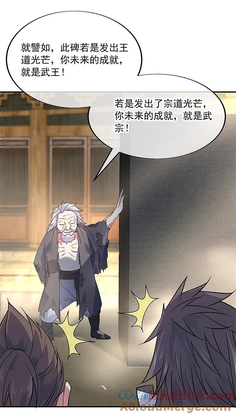 第146话资质考核-绝世战魂-传奇漫业（第9张）