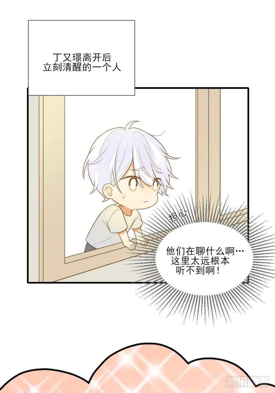 弟弟复杂的回忆-诞下龙种吧！-尼三岁+盖子犬（第6张）