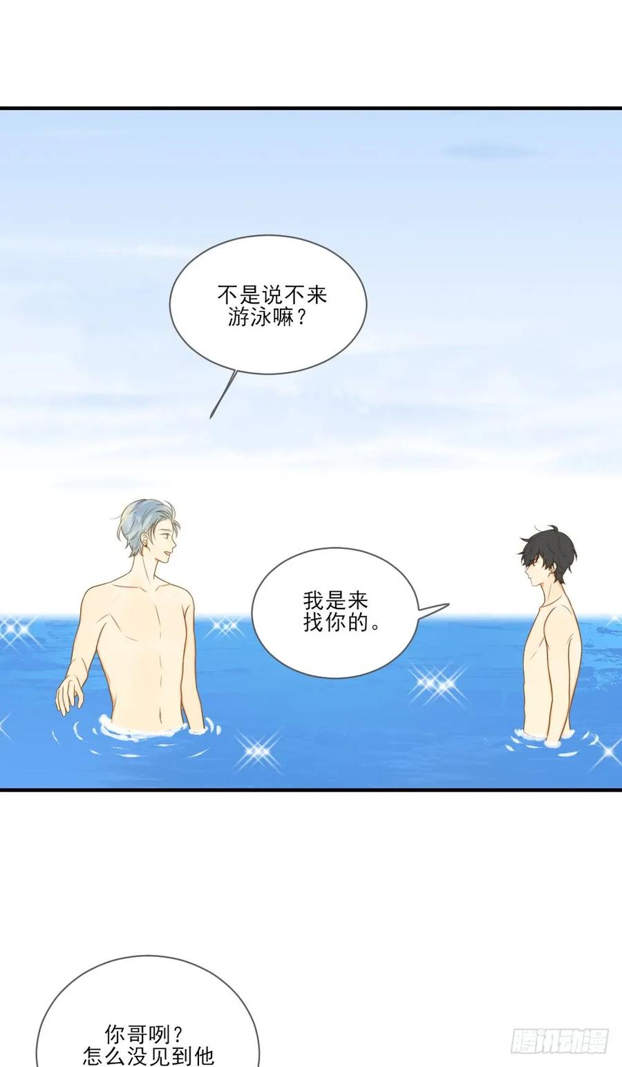 弟弟复杂的回忆-诞下龙种吧！-尼三岁+盖子犬（第2张）