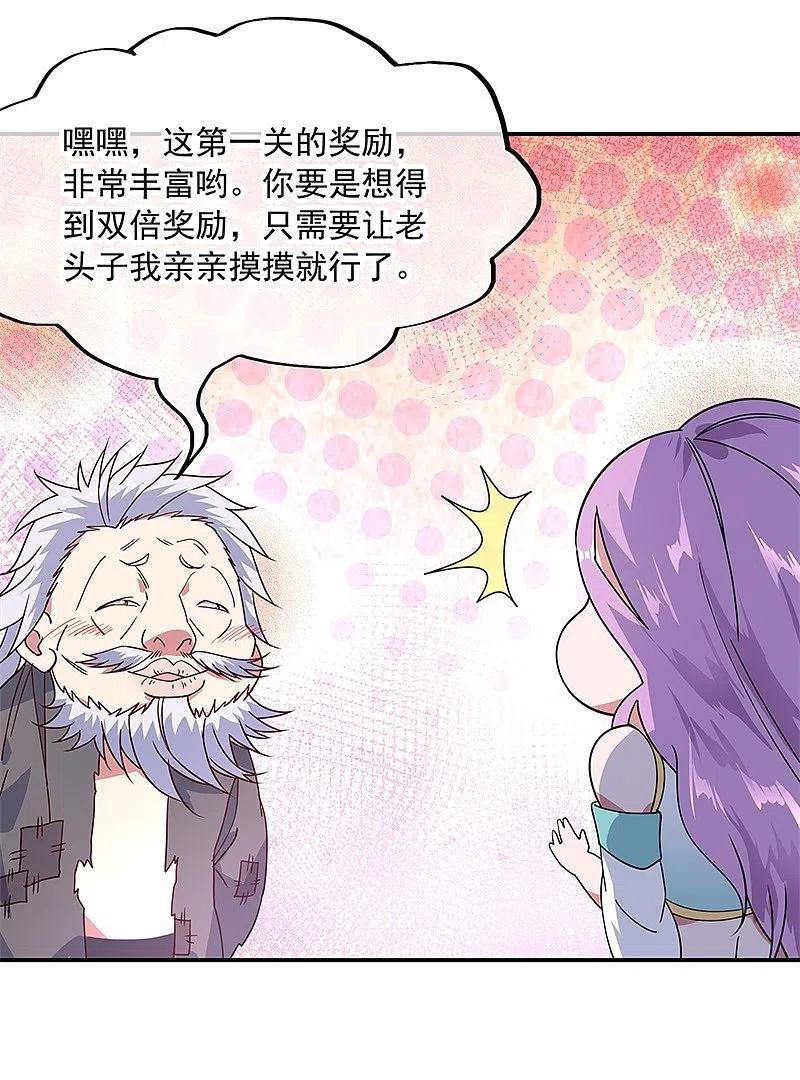 第147话魏豪的资质-绝世战魂-传奇漫业（第2张）