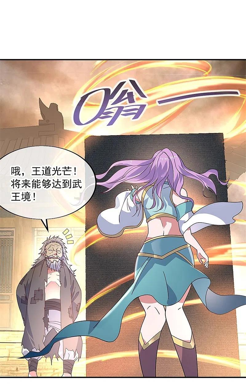 第147话魏豪的资质-绝世战魂-传奇漫业（第4张）