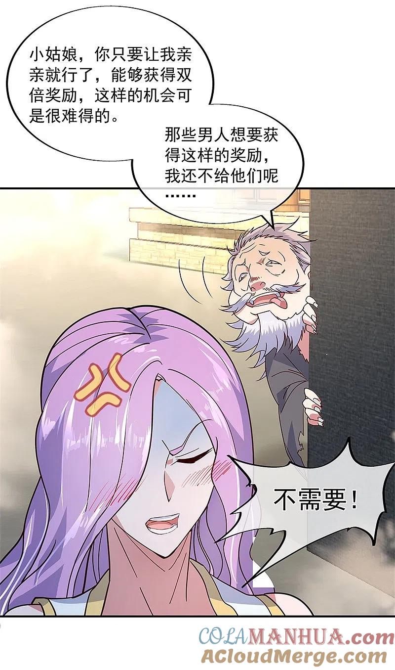 第147话魏豪的资质-绝世战魂-传奇漫业（第5张）