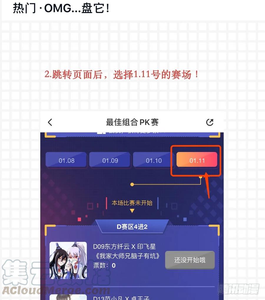 pk赛！16进8！-诞下龙种吧！-尼三岁+盖子犬（第3张）